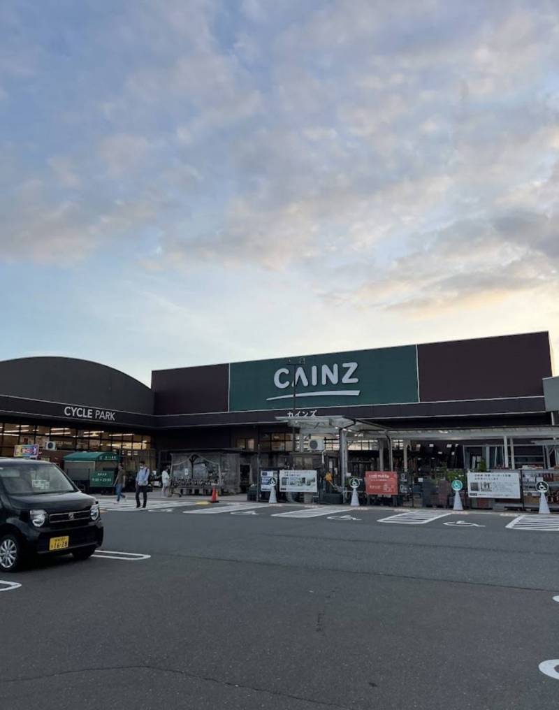 カインズホームすぐそば