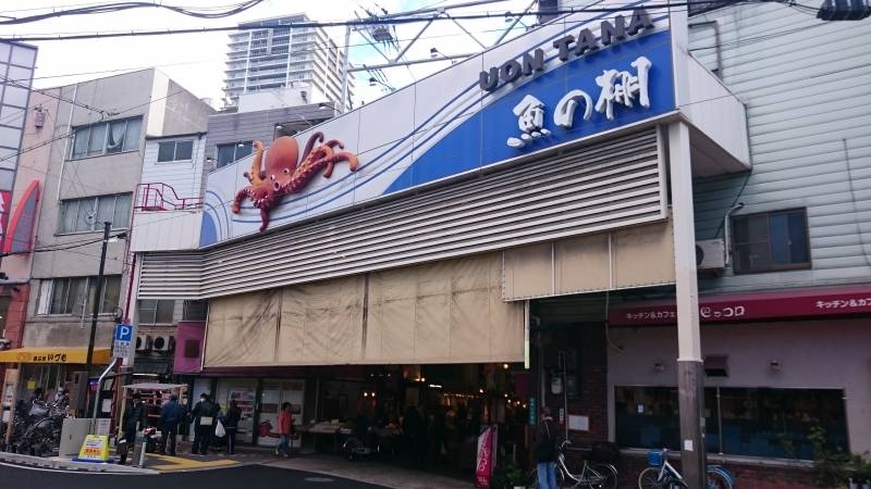 魚の棚商店街