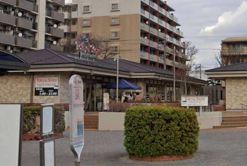 東急ストア　フードステーション　つきみ野駅前