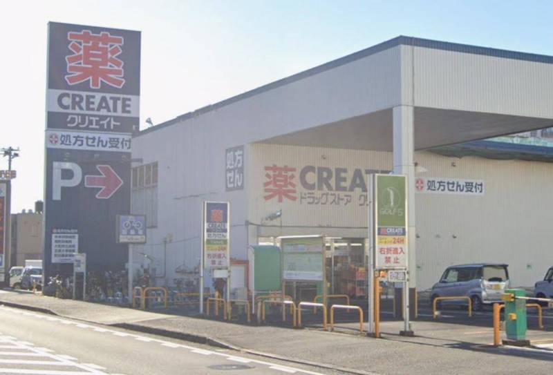 クリエイトSD（ドラッグストア、スーパー）徒歩3分