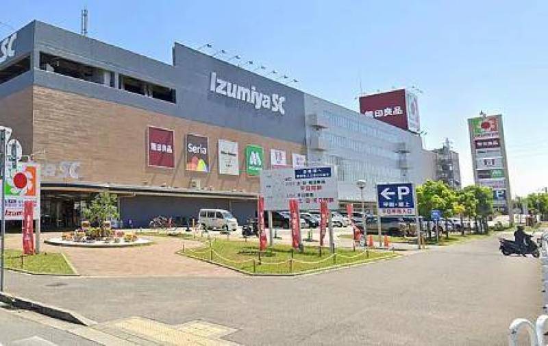 イズミヤSC神戸玉津店まで1000m。無印、セリア等充実。