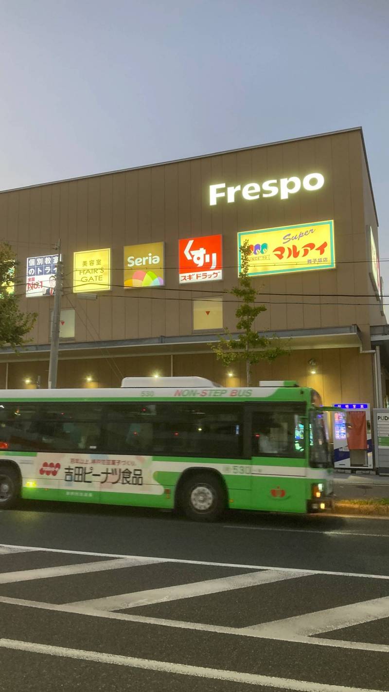 徒歩4分の商業施設はスーパー、100均、ドラッグストア！