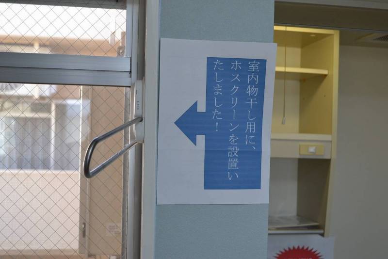 室内物干し