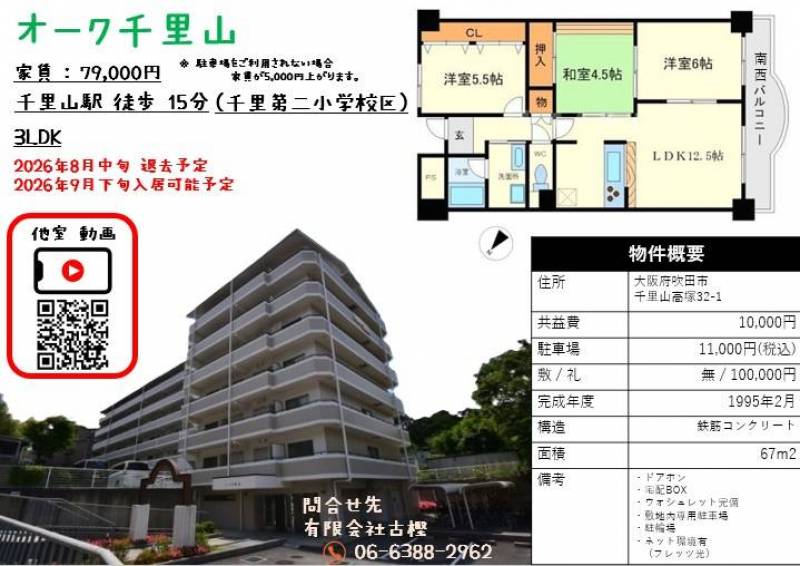 条件等ご確認ください。
