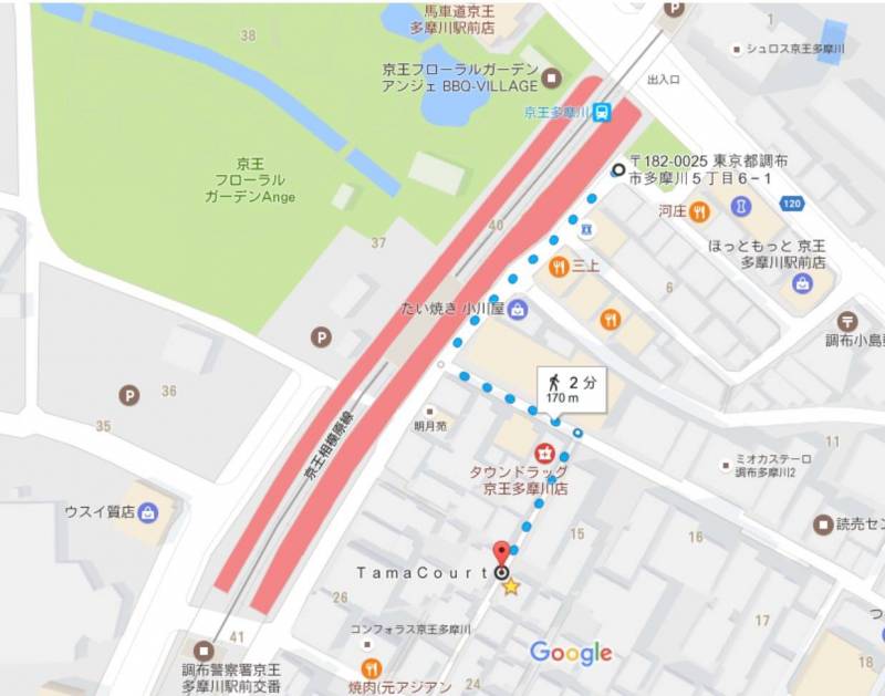 京王相模原線「京王多摩川駅」至近