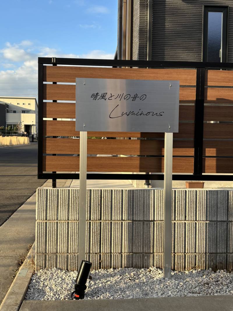 アパート名の入った看板♪