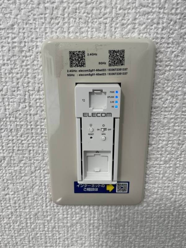 無料インターネット付いてます