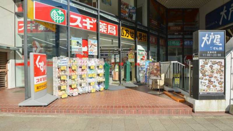 最寄りドラッグストアまで徒歩2分