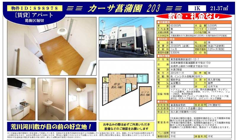 入居後は、管理会社がしっかりサポートします！