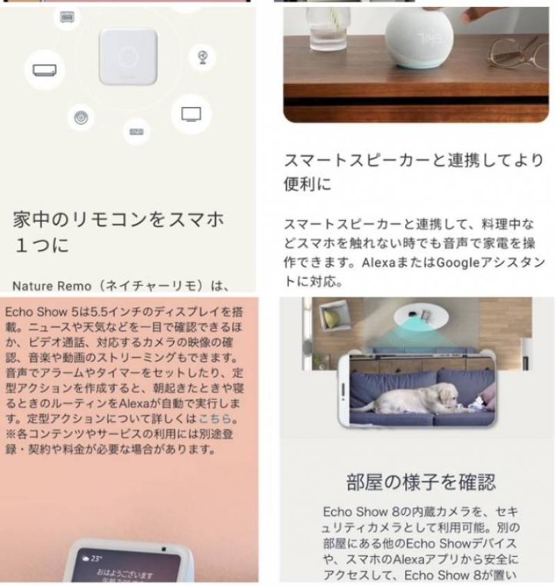 スマートホーム