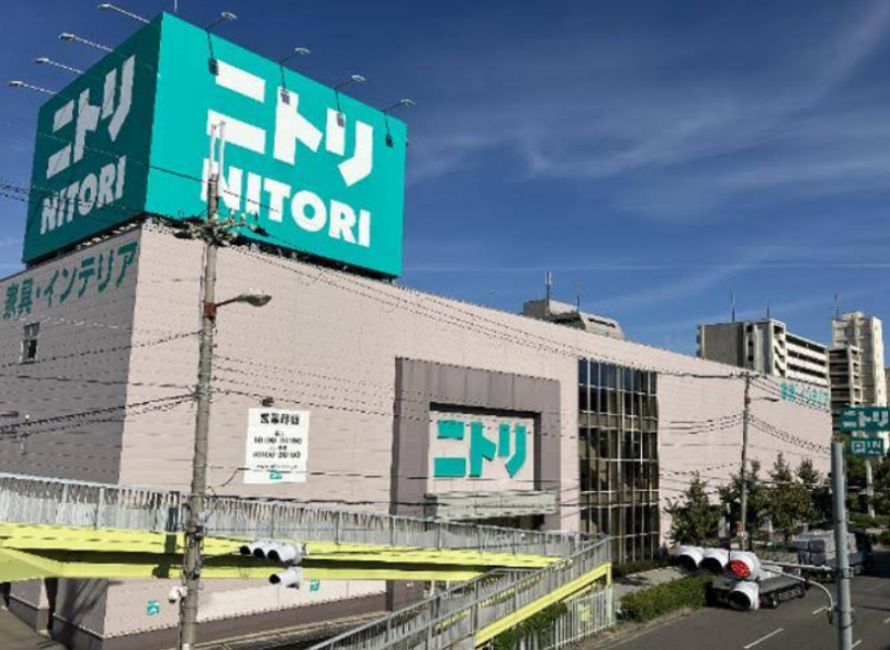 徒歩5分ニトリ