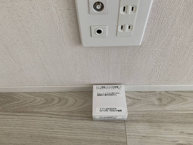 外出先から家電を操作出来るガジェットプレゼントしてます