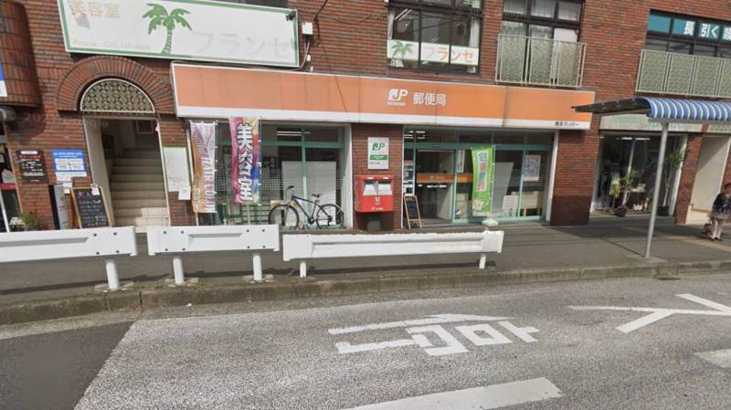 横浜六ッ川郵便局