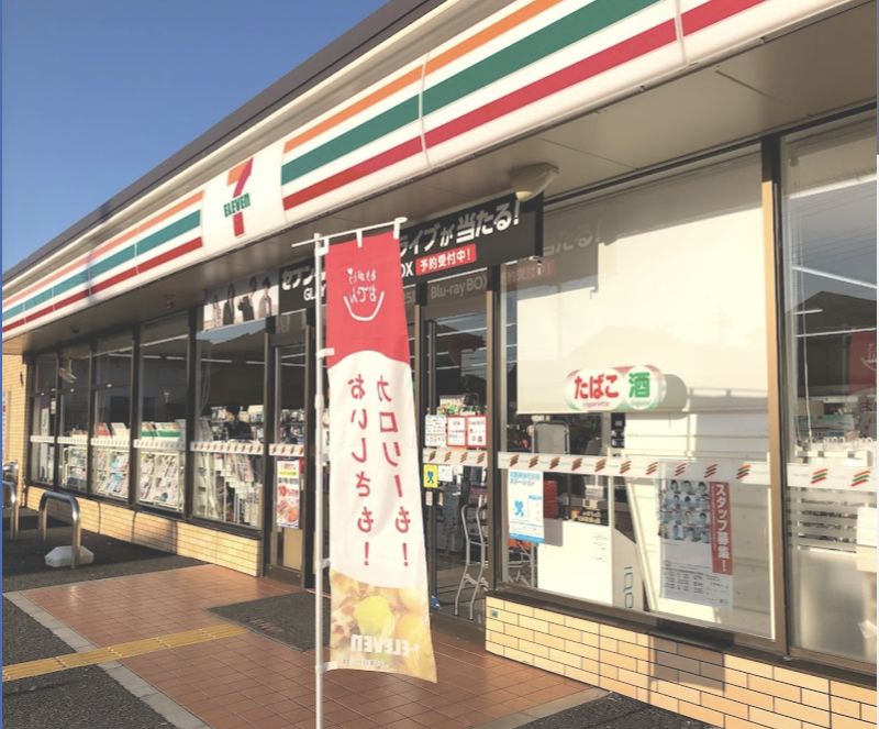 セブン-イレブン 姫路広畑早瀬町北店まで車で4分