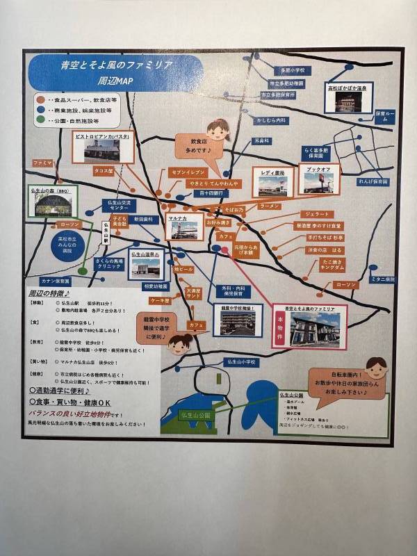 周辺マップ♪