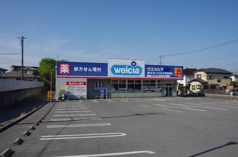 ウェルシア　宇都宮双葉店　徒歩6分