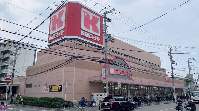 関西スーパー徒歩1分