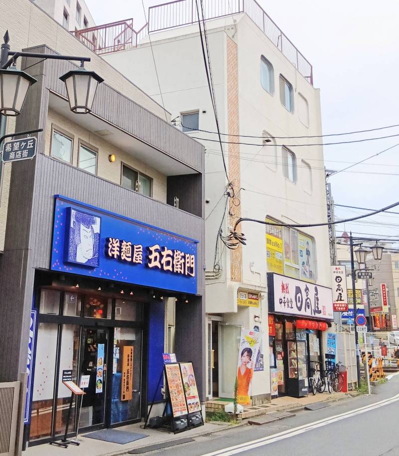 駅前にパスタ【五右衛門】も♪