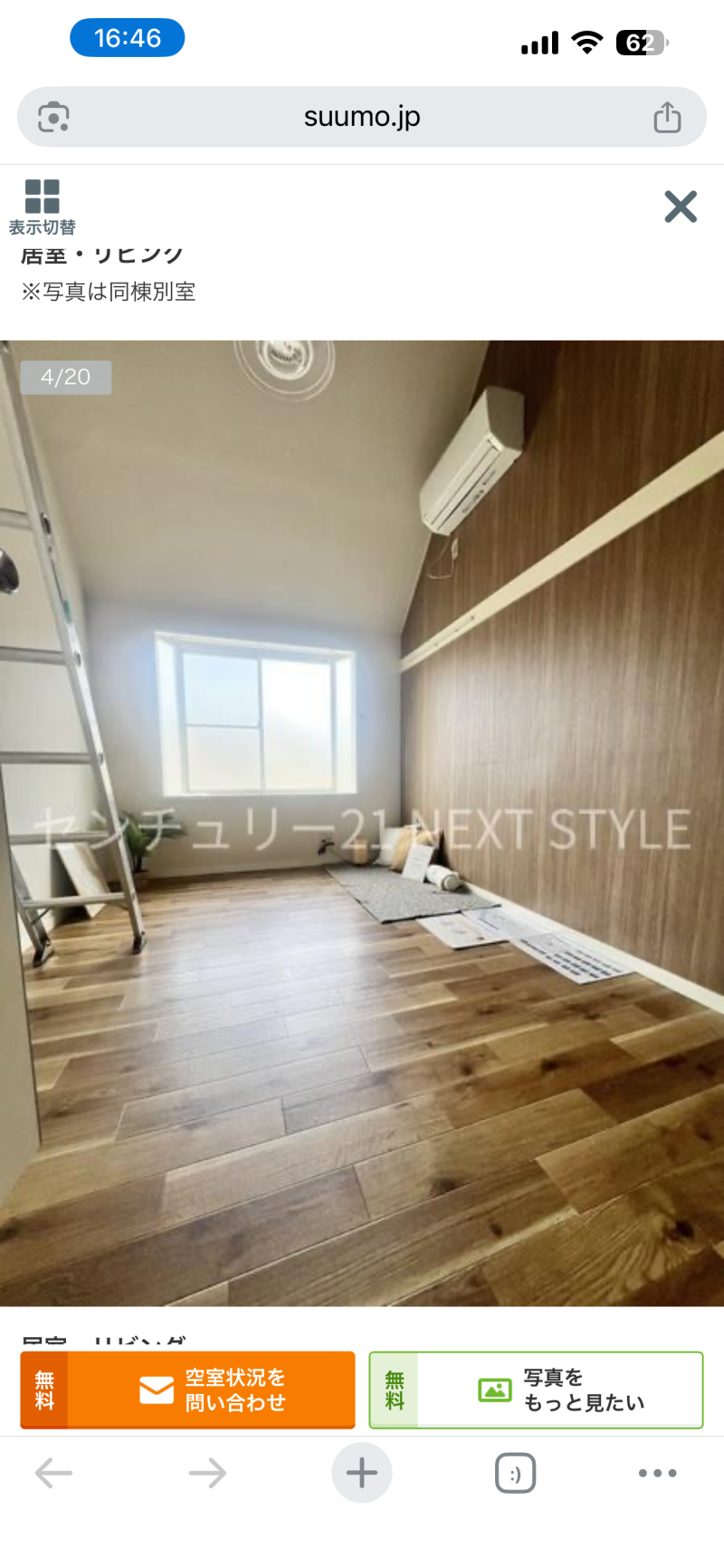 同棟別部屋のイメージとなります。