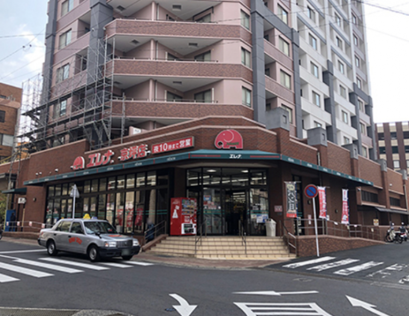 エレナ京坪店(スーパー)まで徒歩４分