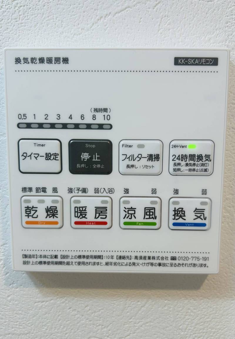 浴室換気乾燥暖房機能付き。