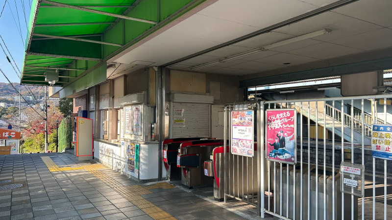 神戸電鉄丸山駅まで、徒歩8分