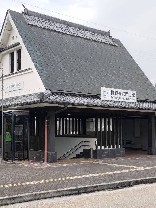 橿原神宮西口駅