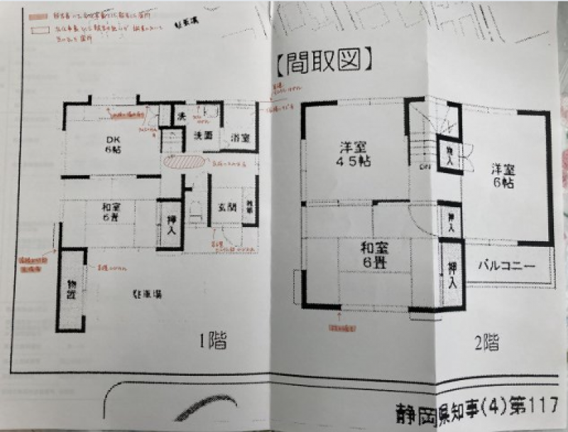 部屋数が多く、子育て～趣味まで幅広く活用できます。
