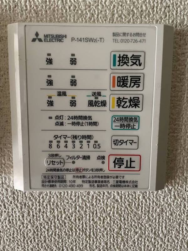 浴室乾燥機スイッチ（設置予定）