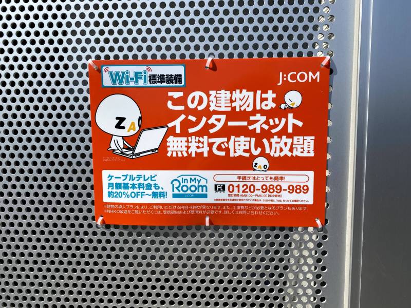 インターネットが無料で使えます。
