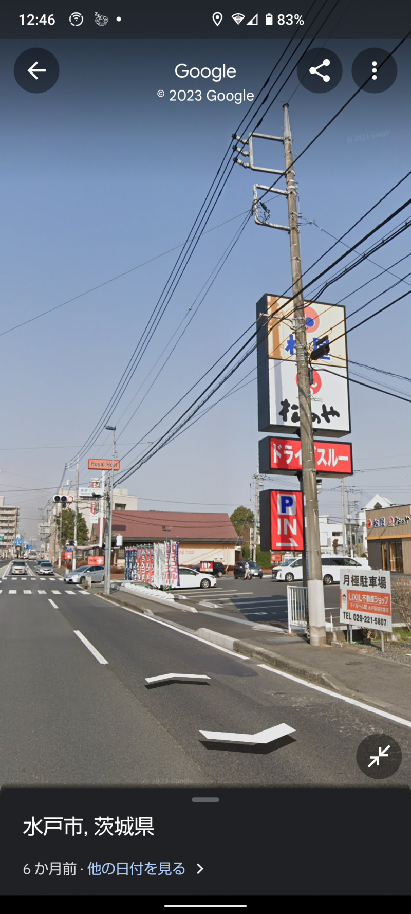 一番近くの交差点には松屋、松のや、ロイヤルホストもあります！