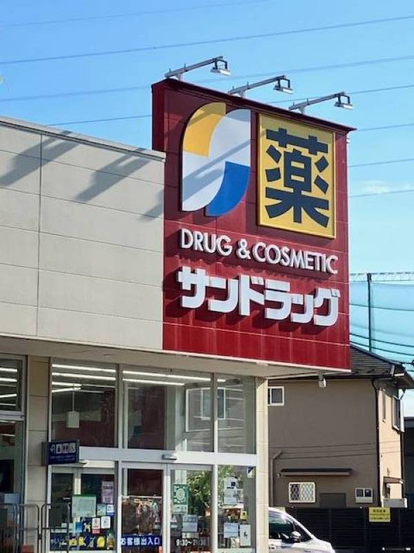 日用品から飲食料品など多数品揃えあり