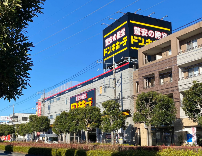 ドン・キホーテ徒歩6分
日用品はなんでも揃うね♪