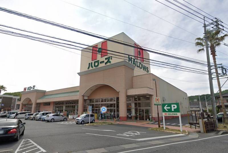 スーマーマーケット
ハローズ 津高店
