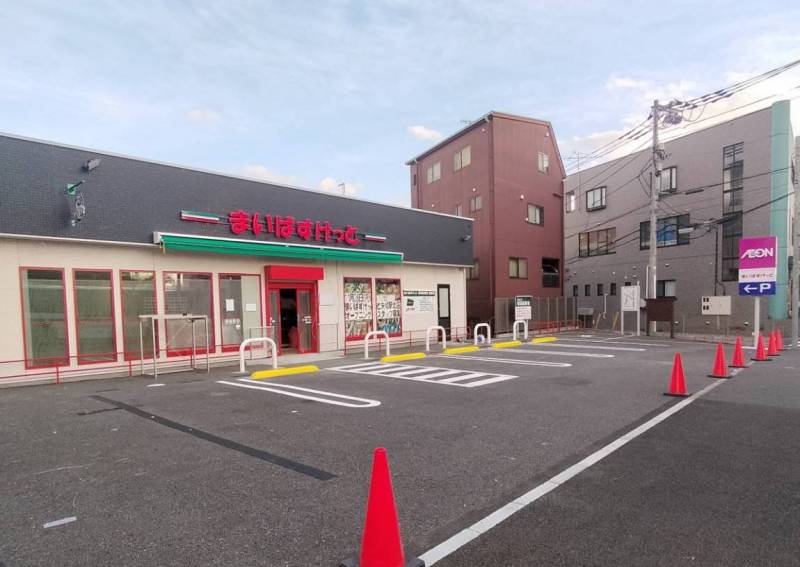 まいばすけっと矢切駅北店（スーパー）まで350m