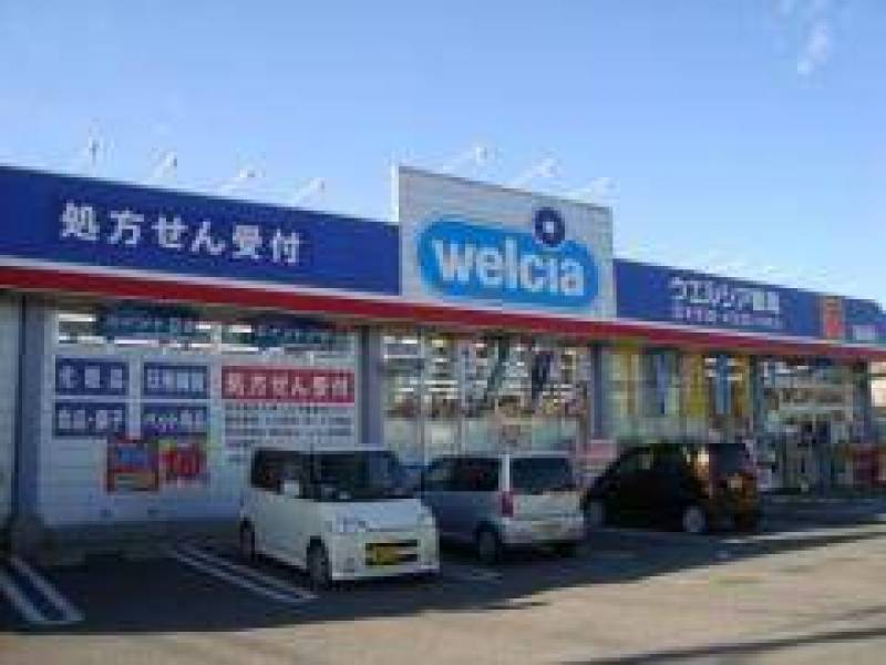 ウェルシア八王子川口店さん 徒歩14分