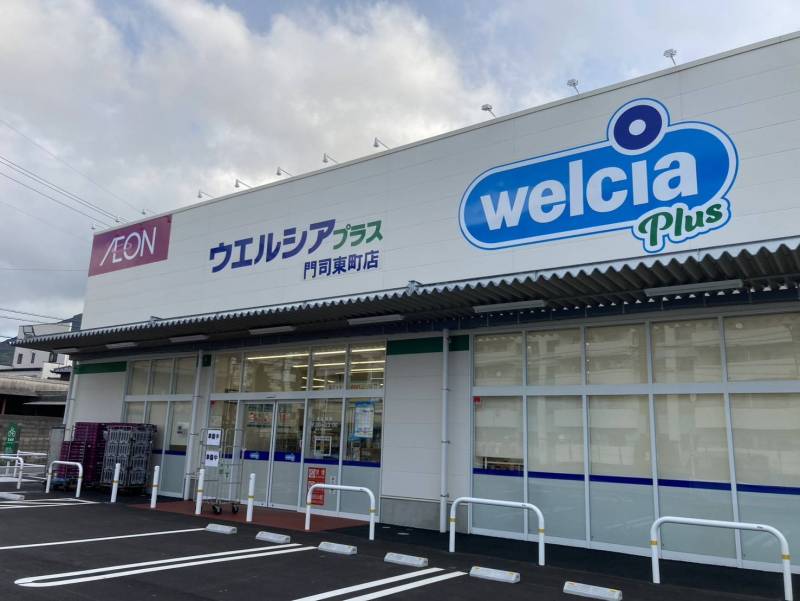 徒歩２分の場所に便利なウェルシアが新規OPENしました
