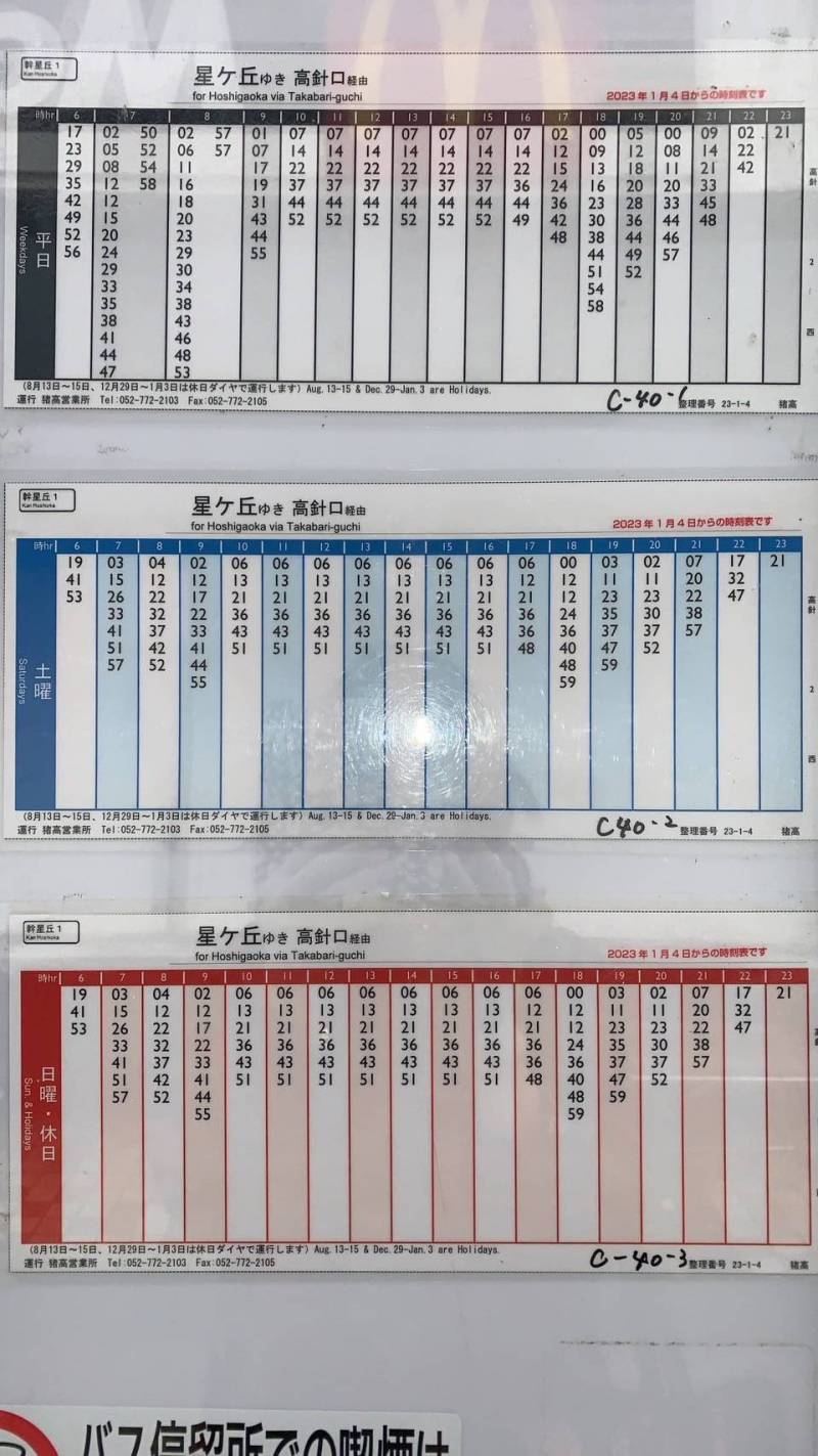 屋根付きのバス停。朝通勤時には、５分～１０分間隔