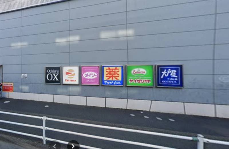 Odakyu OX 相武台店
