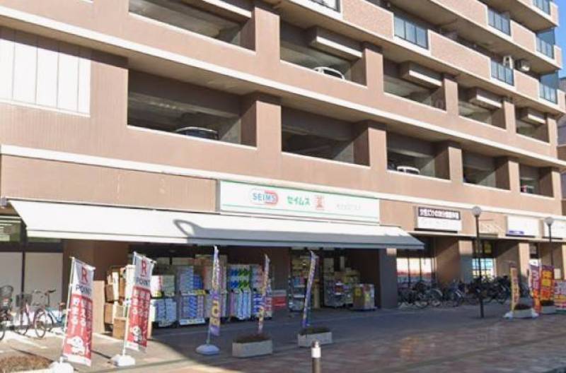 ドラッグセイムス 相武台２丁目店