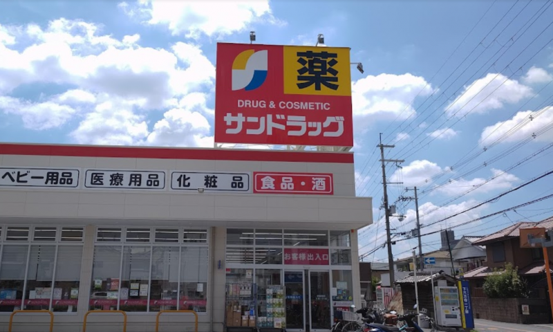 サンドラッグ 六万寺店まで徒歩5分（500m）です。