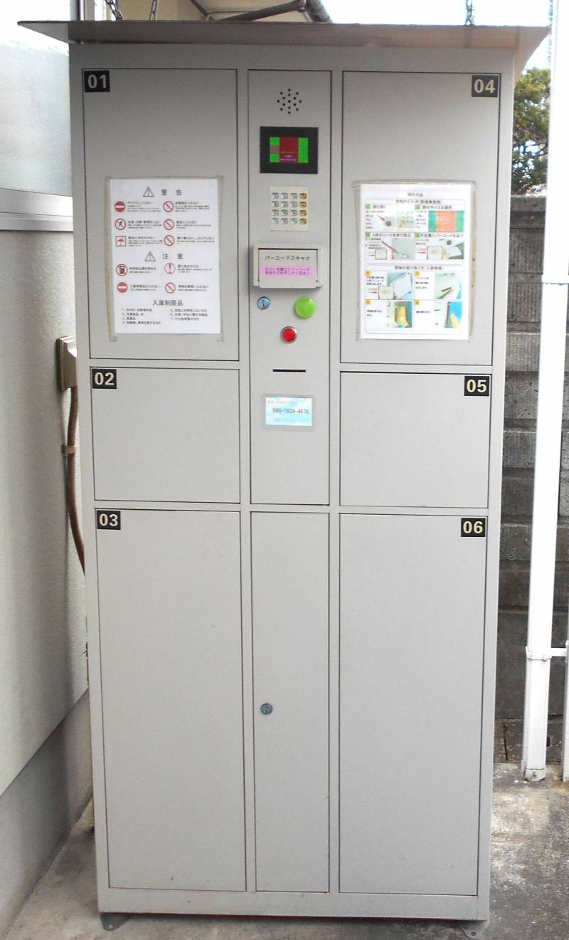 電子制御宅配ボックス庫数６