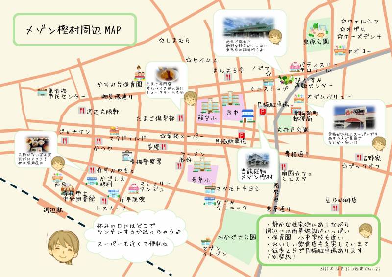 周辺ＭＡＰです。
