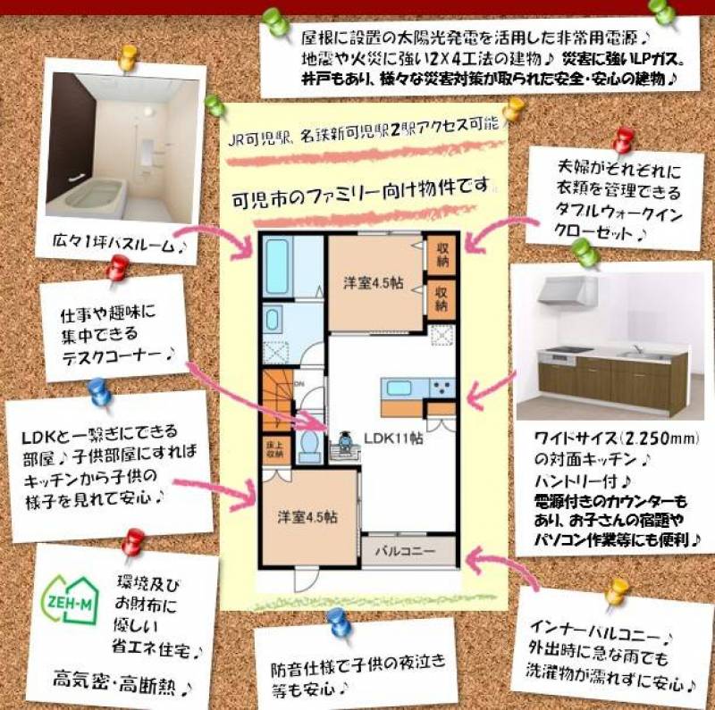 南側採光！収納多し！浴室、キッチンが広めの生活重視の間取り♪