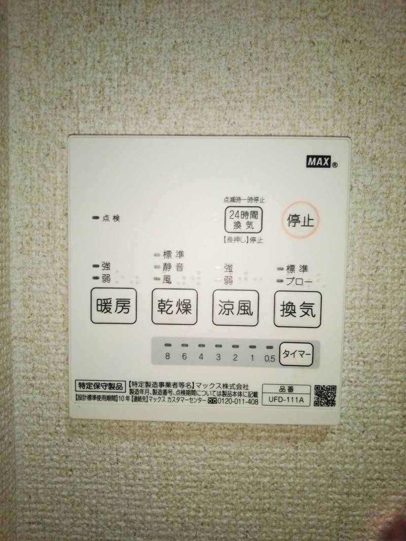 浴室乾燥機付なので洗濯物も干せます