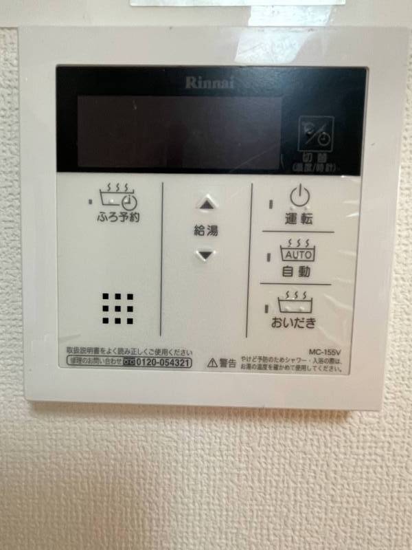 キッチンにもリモコン付いてます