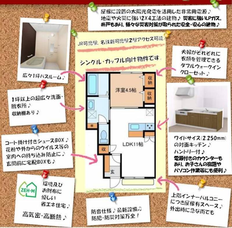 南側採光！収納多し！浴室、キッチンが広めの生活重視の間取り♪