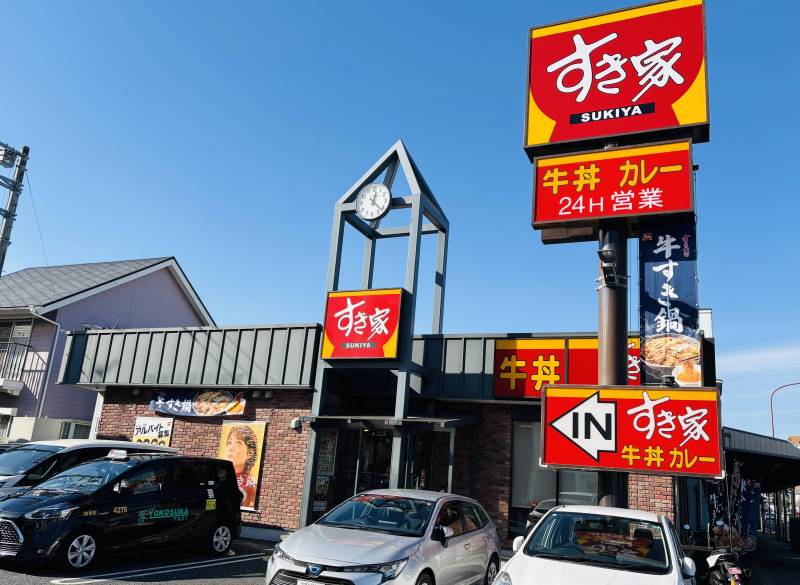 すき家横須賀安浦店：450m