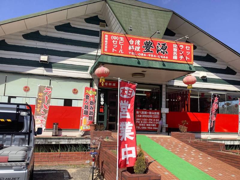 台湾料理レストラン・徒歩１分