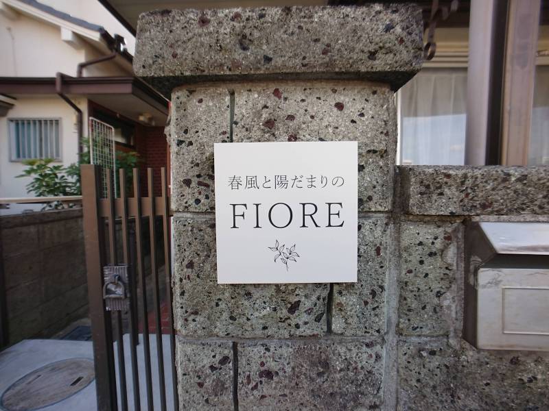 物件名の表札設置予定（３月中旬頃）